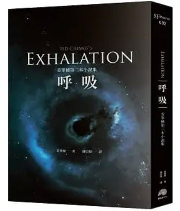 J哥開箱 姜峯楠 呼吸