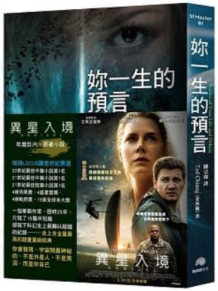 J哥開箱 姜峯楠 妳一生的預言