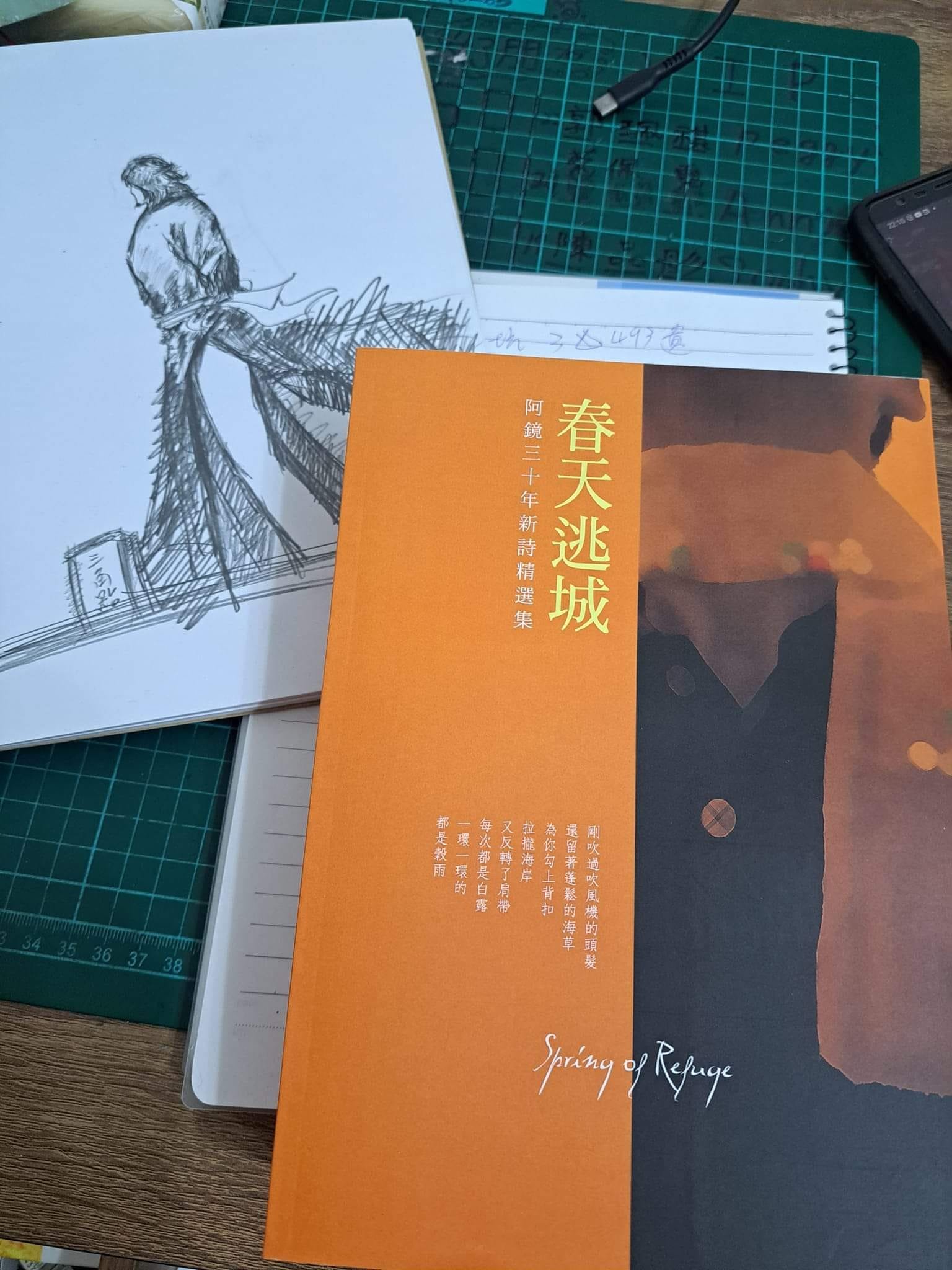 男人的獻寶