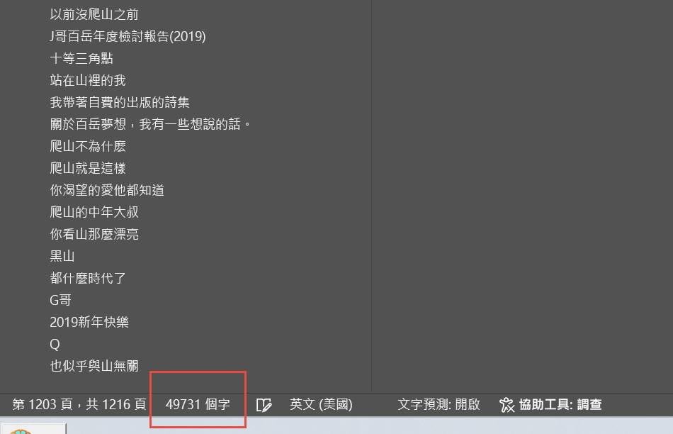 完百之後要出的書