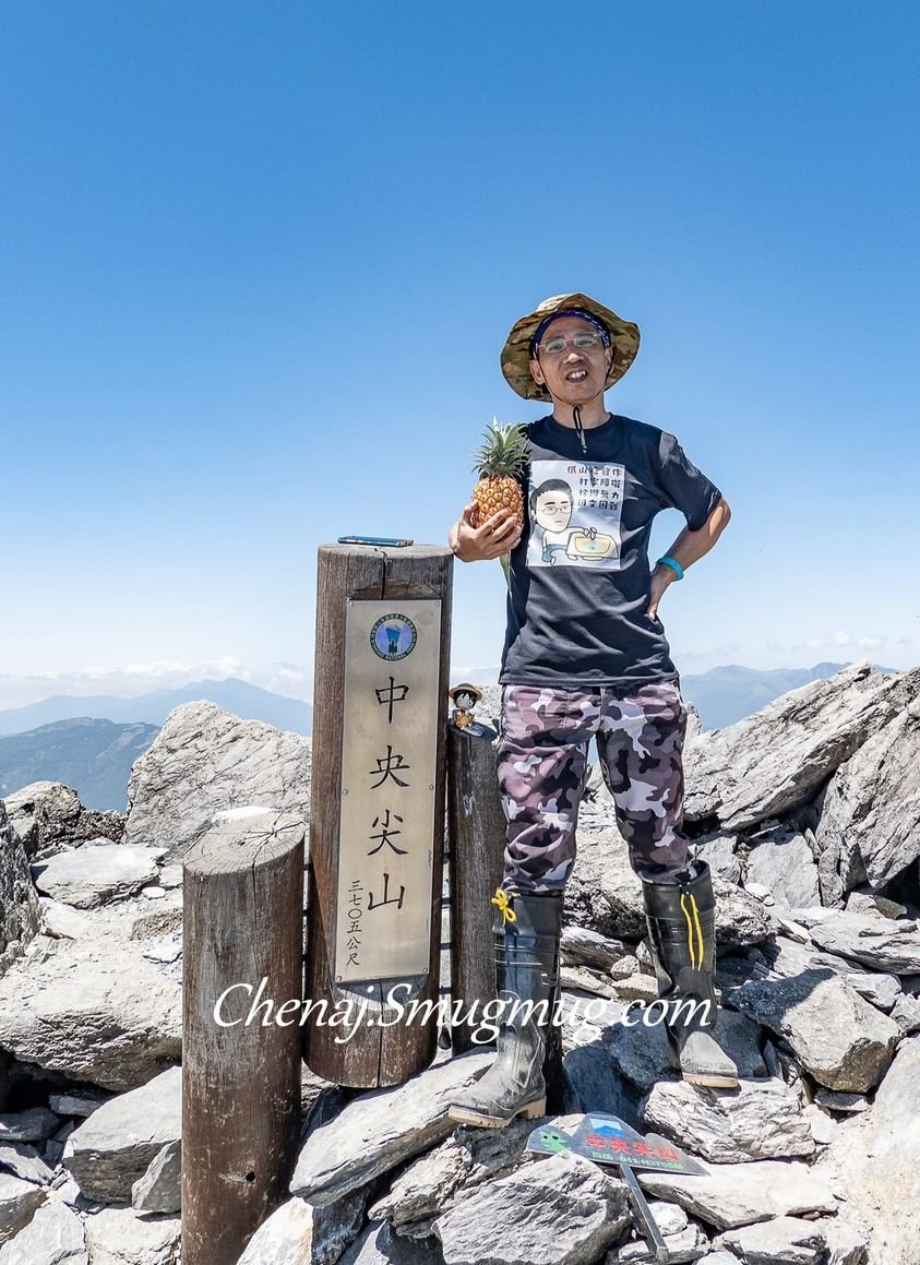 懷念起中央尖山