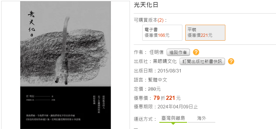 任明信 / 光天化日