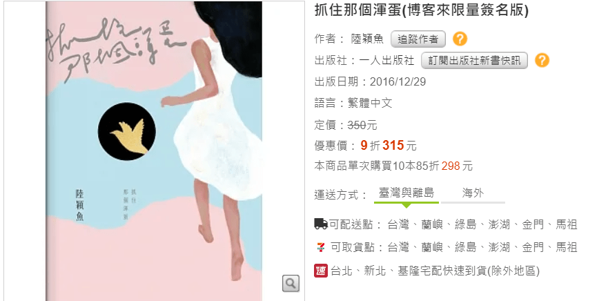 剛剛好