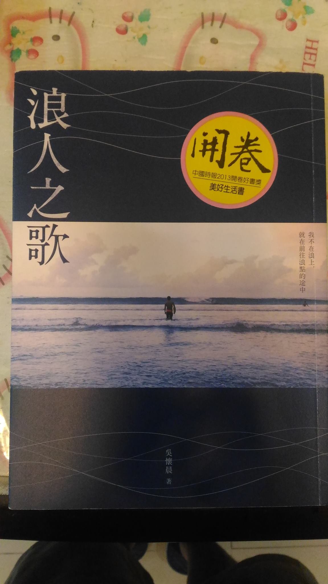 No4 浪人之歌