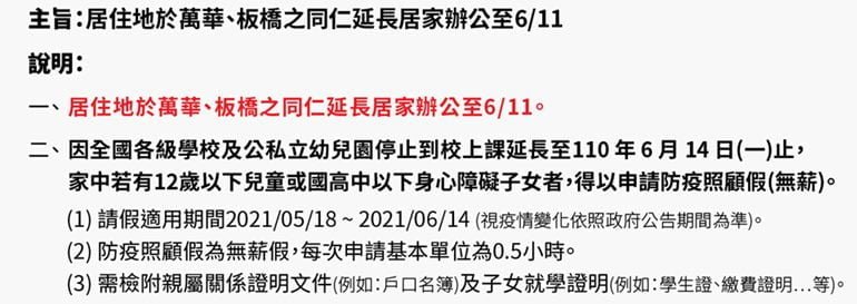 好怕我們板橋幫