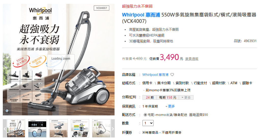 超C/P值的Whirlpool 惠而浦 550W吸塵器