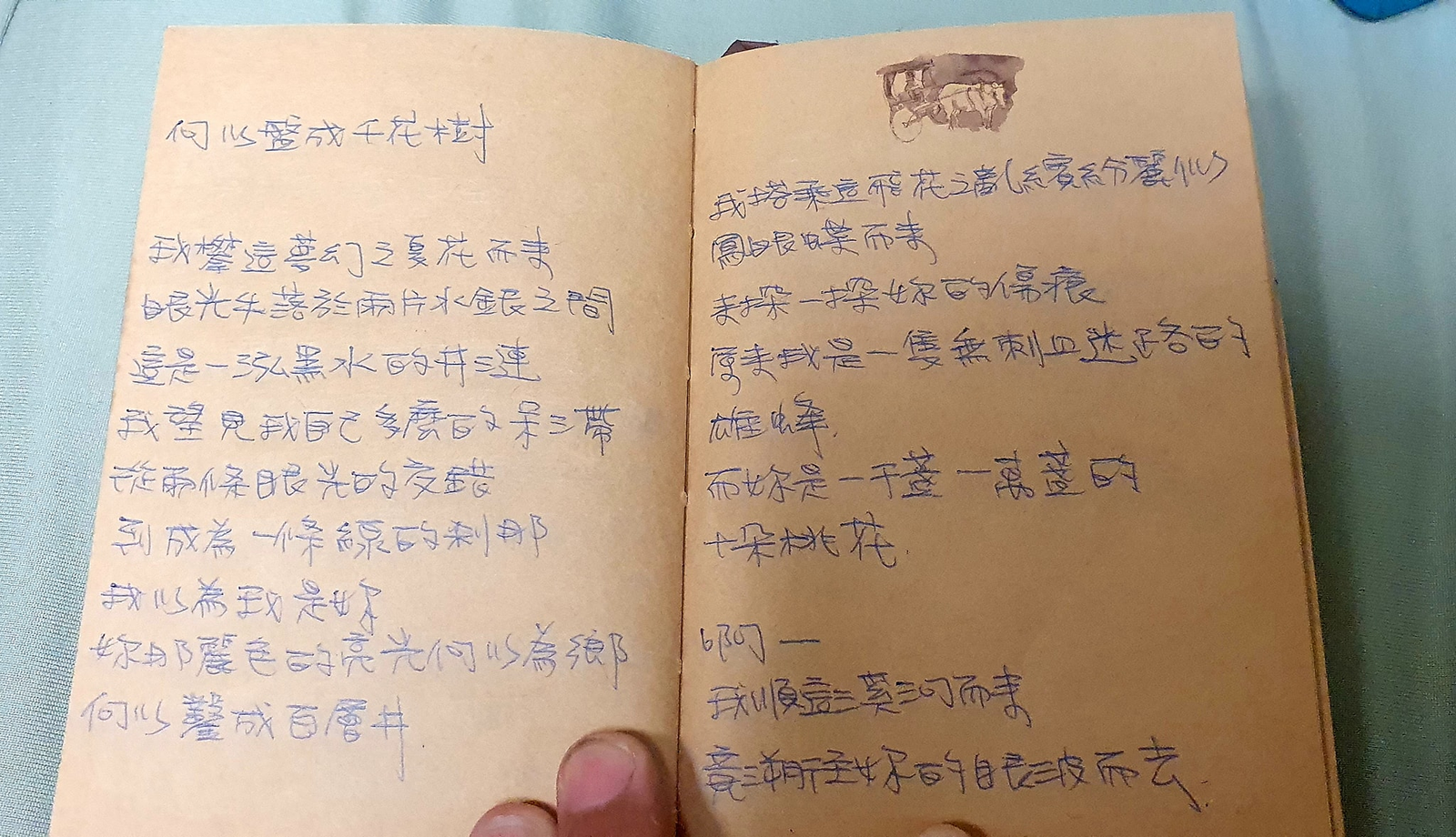 你的初心將被喚醒